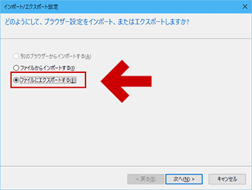 お気に入り 場所 ie