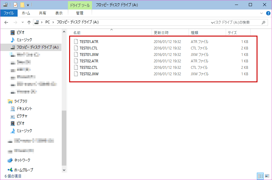 実機側に戻ると、仮想FDD内には一太郎のファイルが表示される
