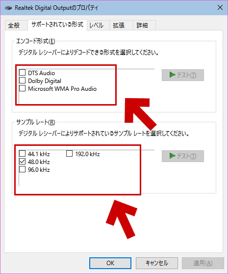 「Digital Output」経由で音声出力している場合