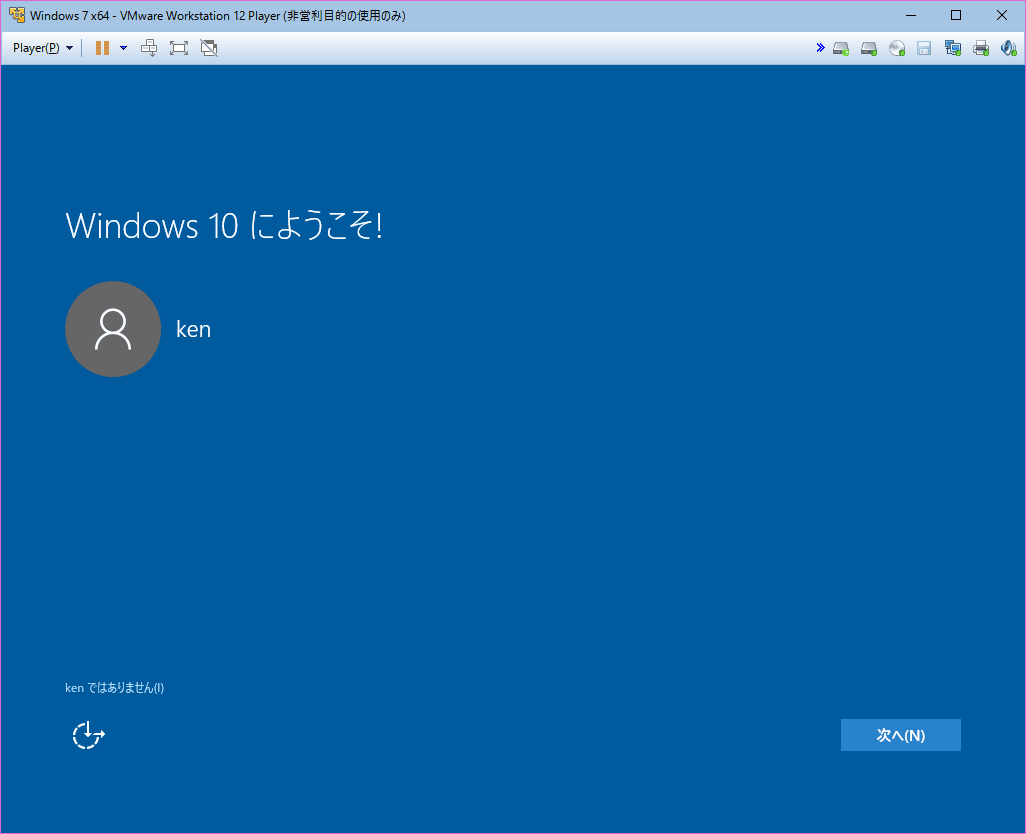 Windows10へようこそ
